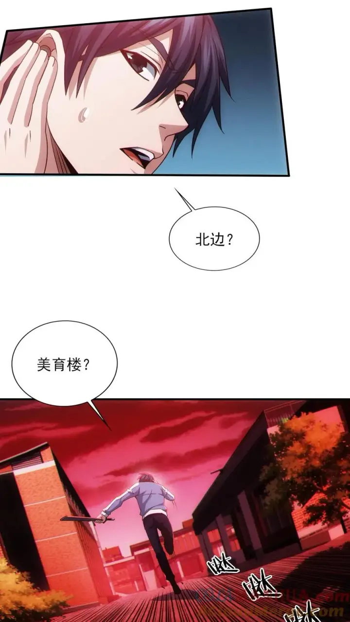《我在精神病院学斩神》第42话 林七夜放走刘远和韩若若图33