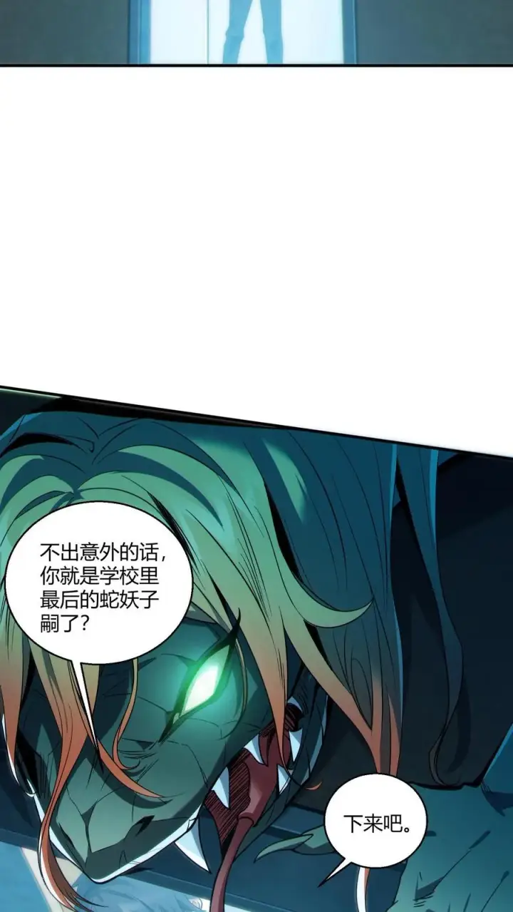 《我在精神病院学斩神》第43话 做些有意思的事图12