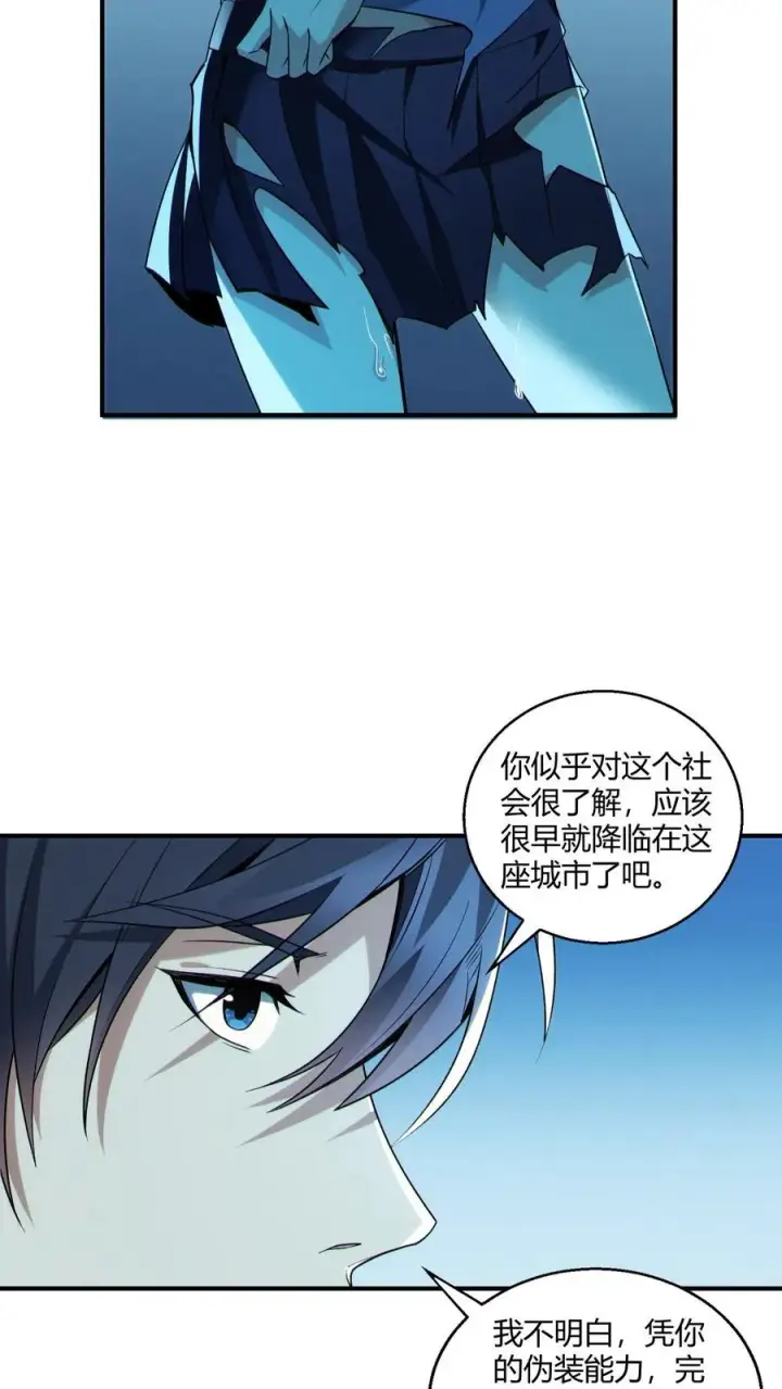 《我在精神病院学斩神》第43话 做些有意思的事图18