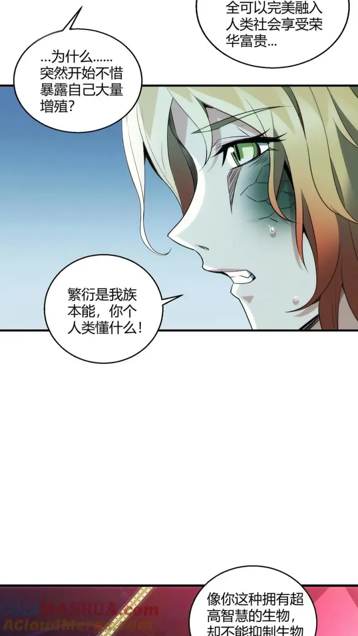 《我在精神病院学斩神》第43话 做些有意思的事图19