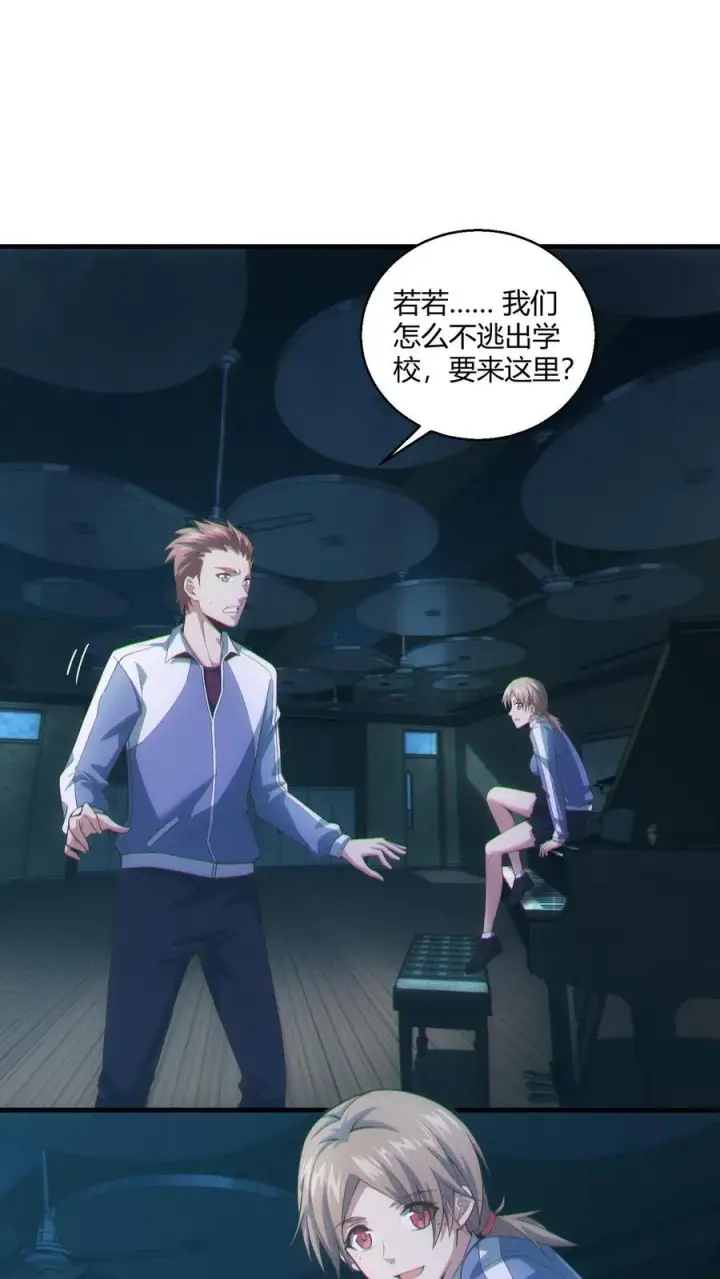 《我在精神病院学斩神》第43话 做些有意思的事图2