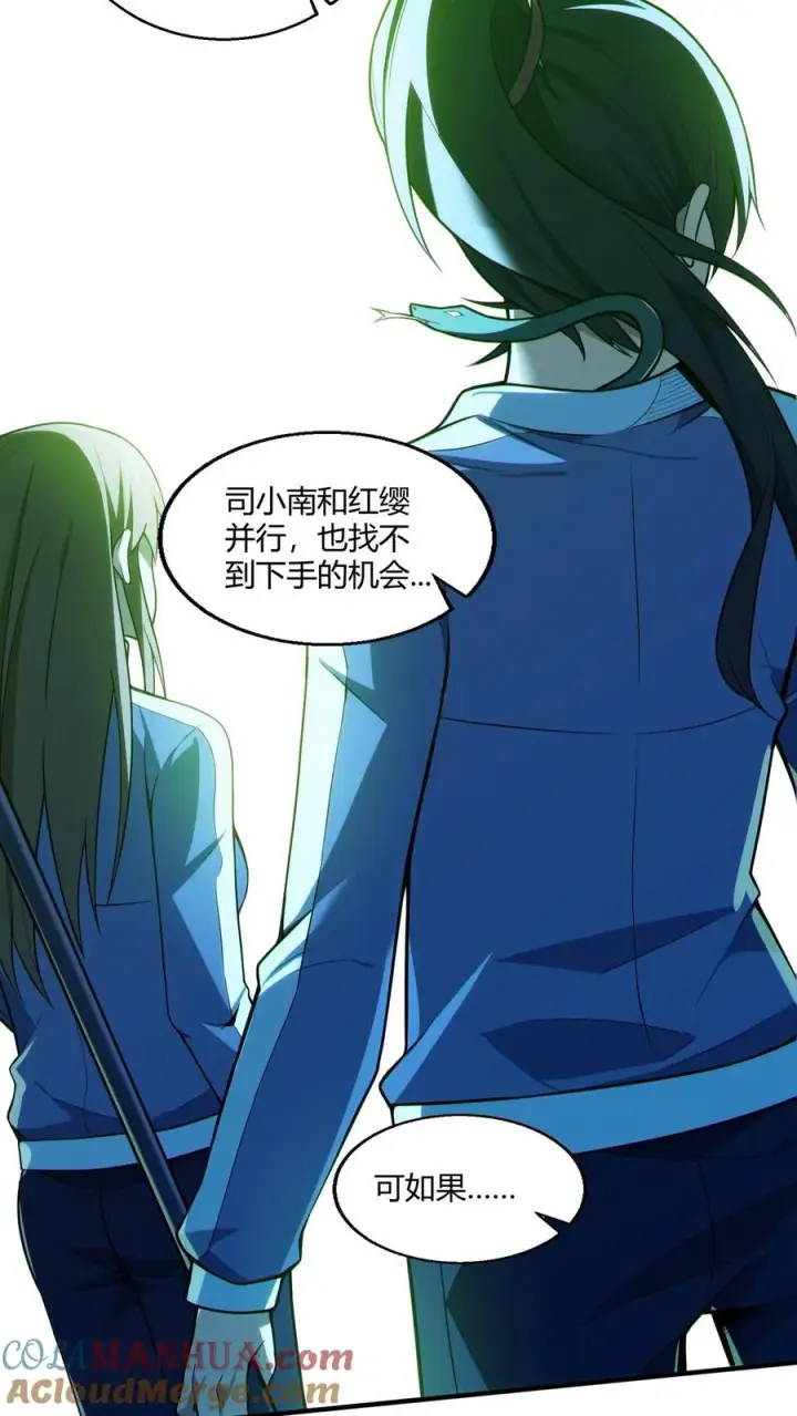 《我在精神病院学斩神》第43话 做些有意思的事图23