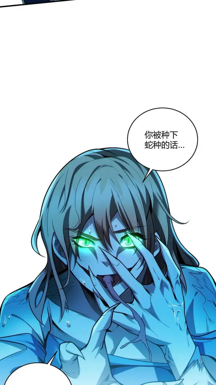 《我在精神病院学斩神》第43话 做些有意思的事图24