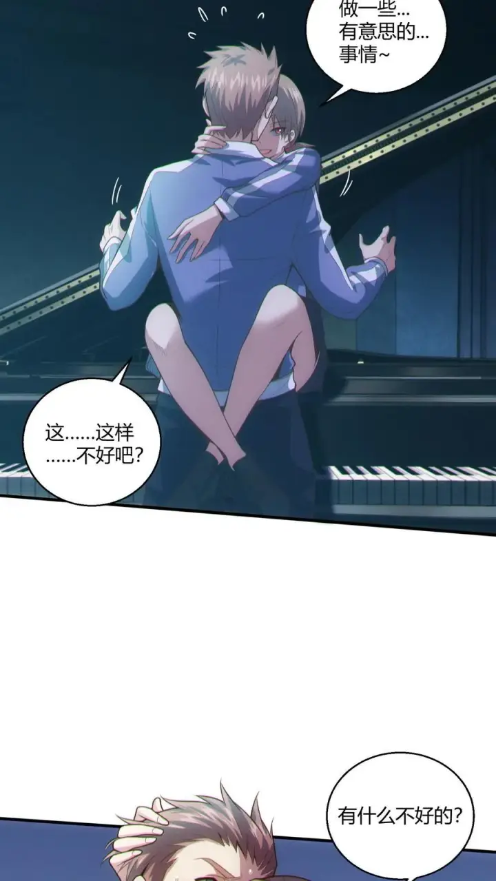 《我在精神病院学斩神》第43话 做些有意思的事图4