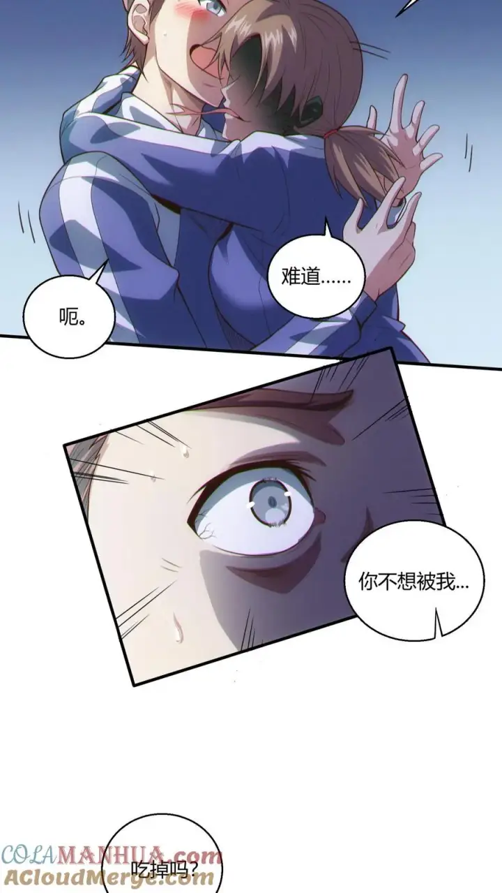 《我在精神病院学斩神》第43话 做些有意思的事图5