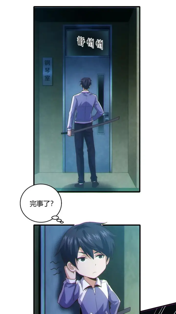 《我在精神病院学斩神》第43话 做些有意思的事图8