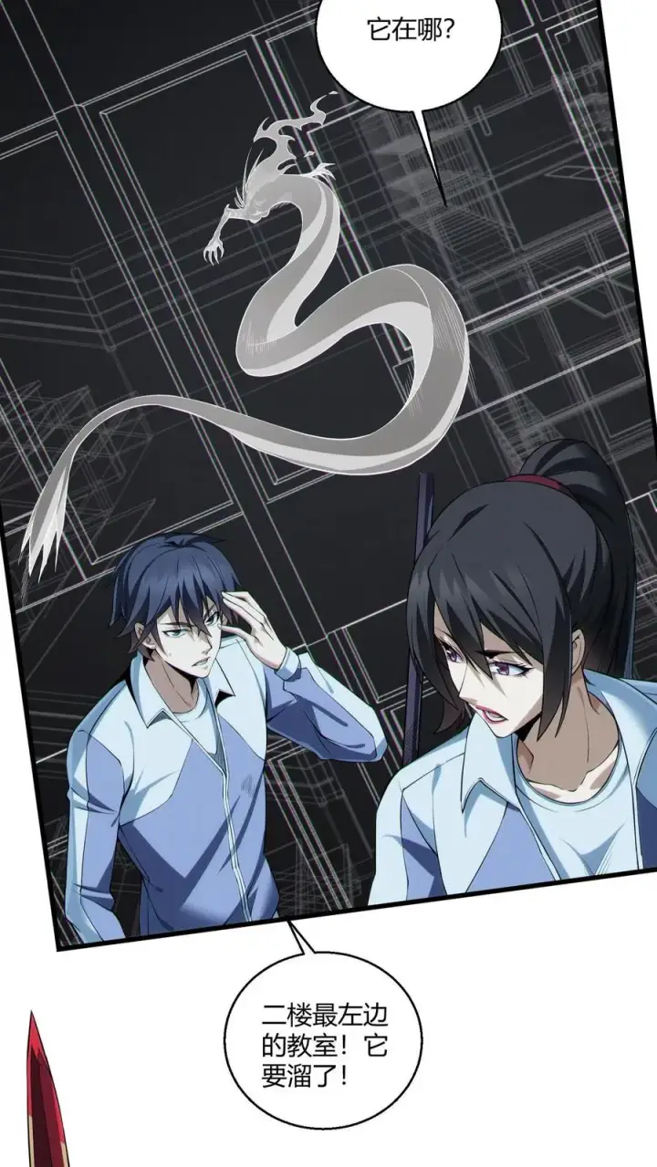 《我在精神病院学斩神》第44话 消灭难陀蛇妖？图32