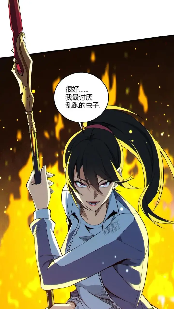 《我在精神病院学斩神》第44话 消灭难陀蛇妖？图33