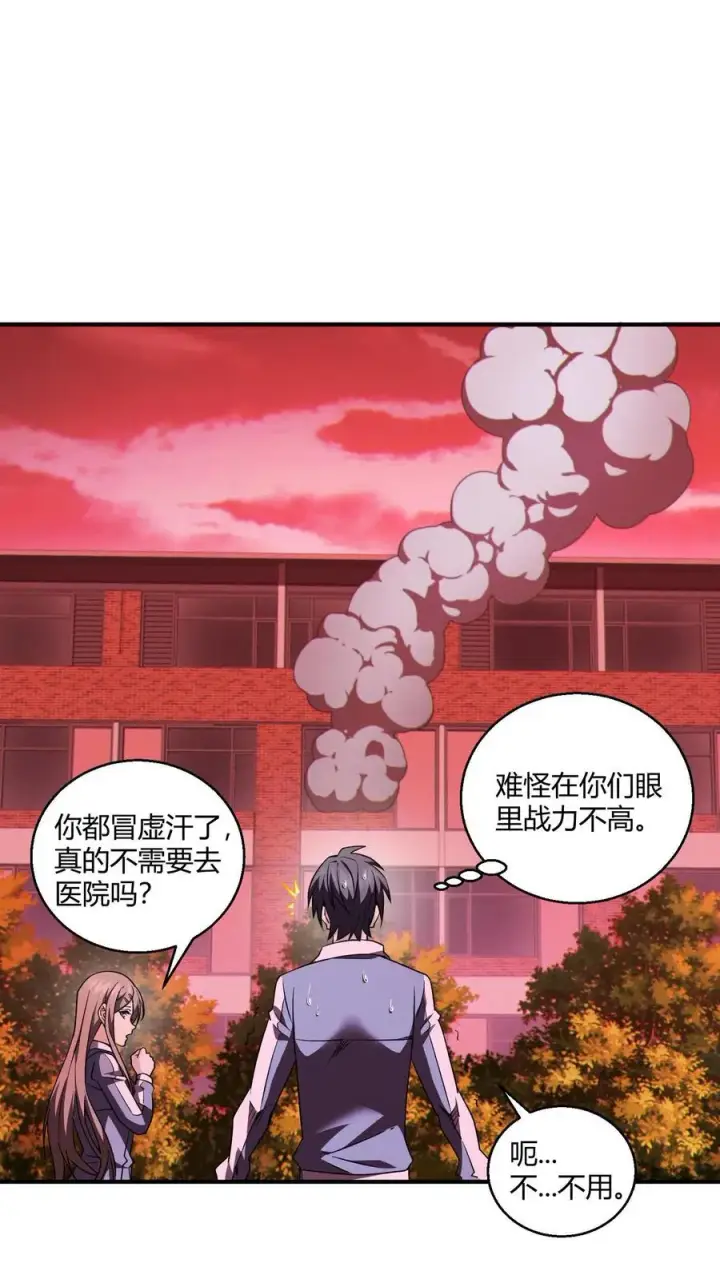 《我在精神病院学斩神》第44话 消灭难陀蛇妖？图42