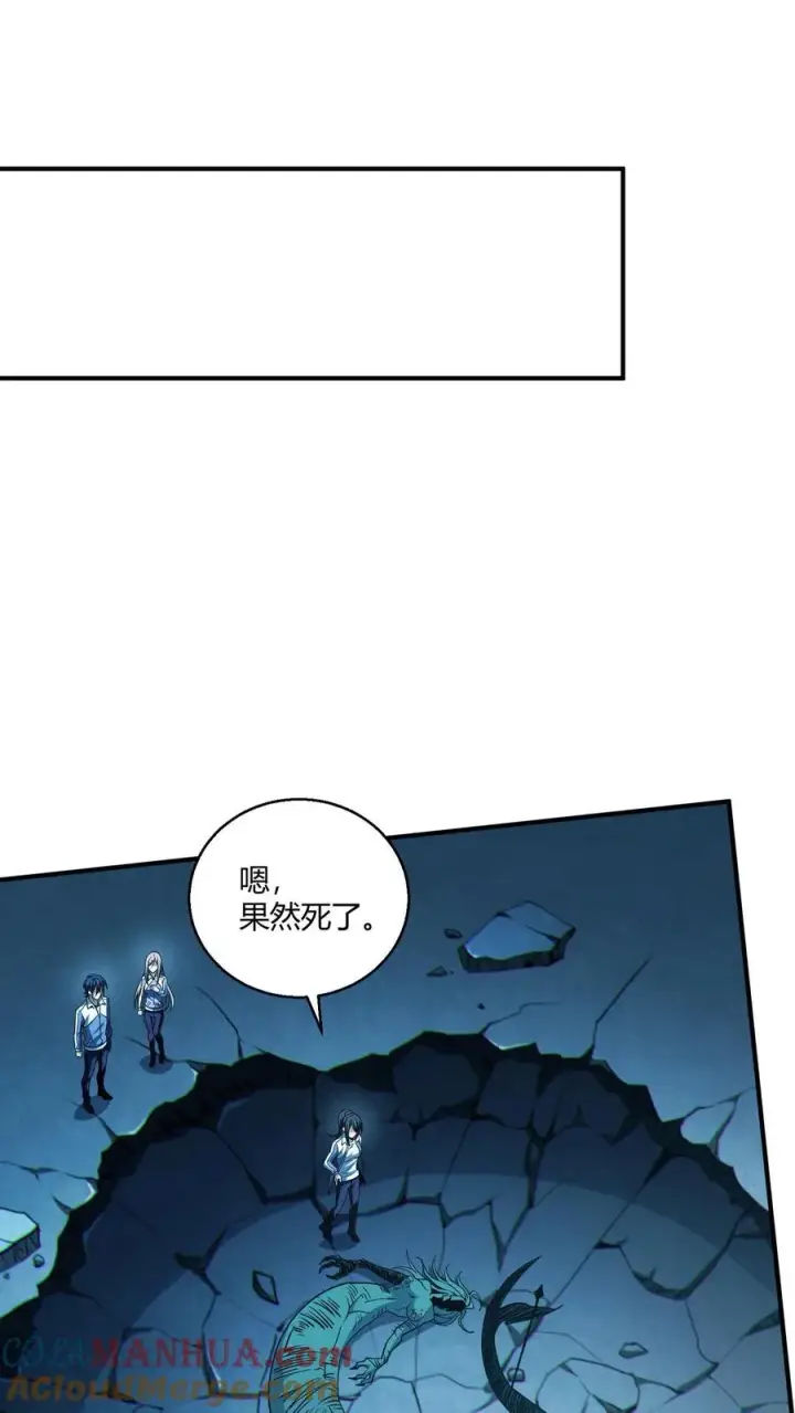 《我在精神病院学斩神》第44话 消灭难陀蛇妖？图43
