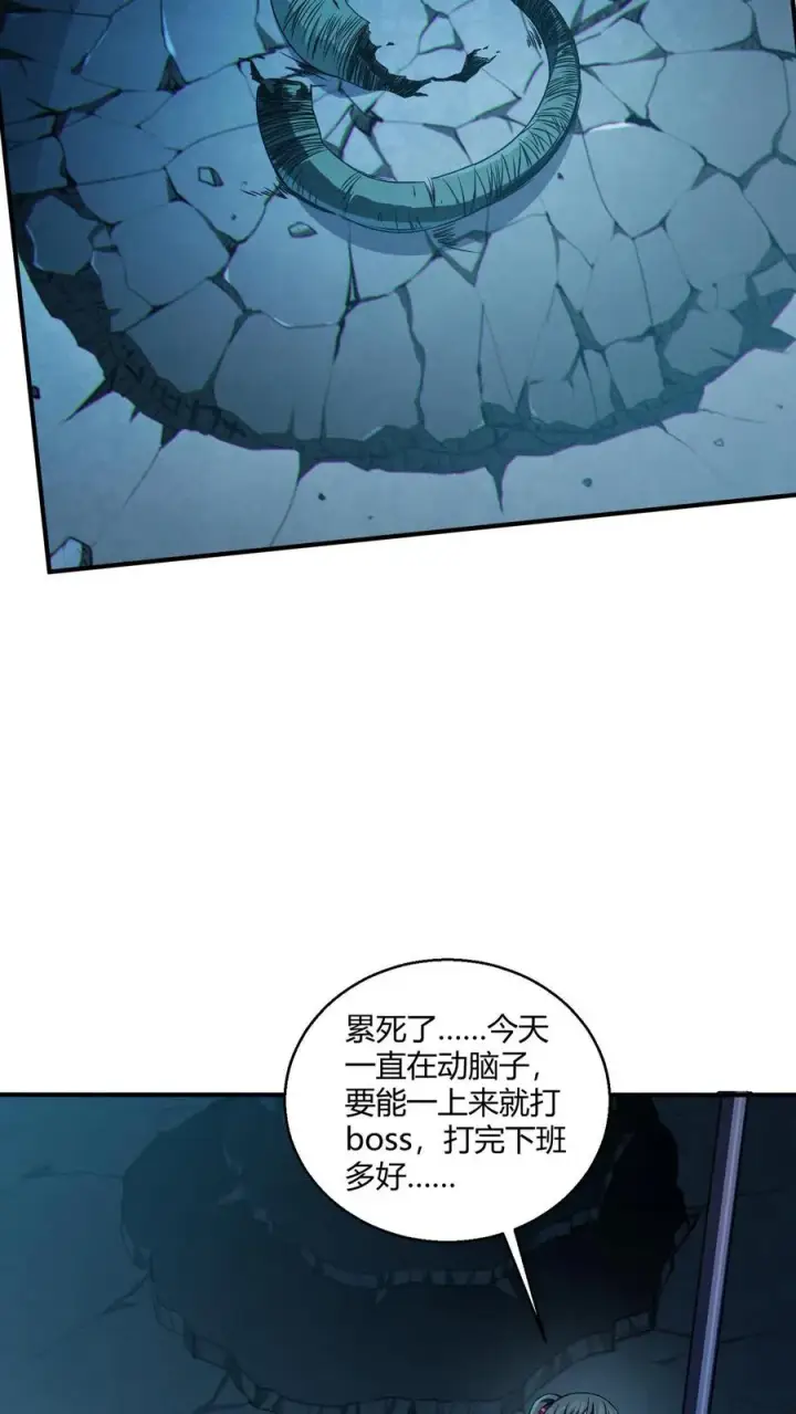 《我在精神病院学斩神》第44话 消灭难陀蛇妖？图44