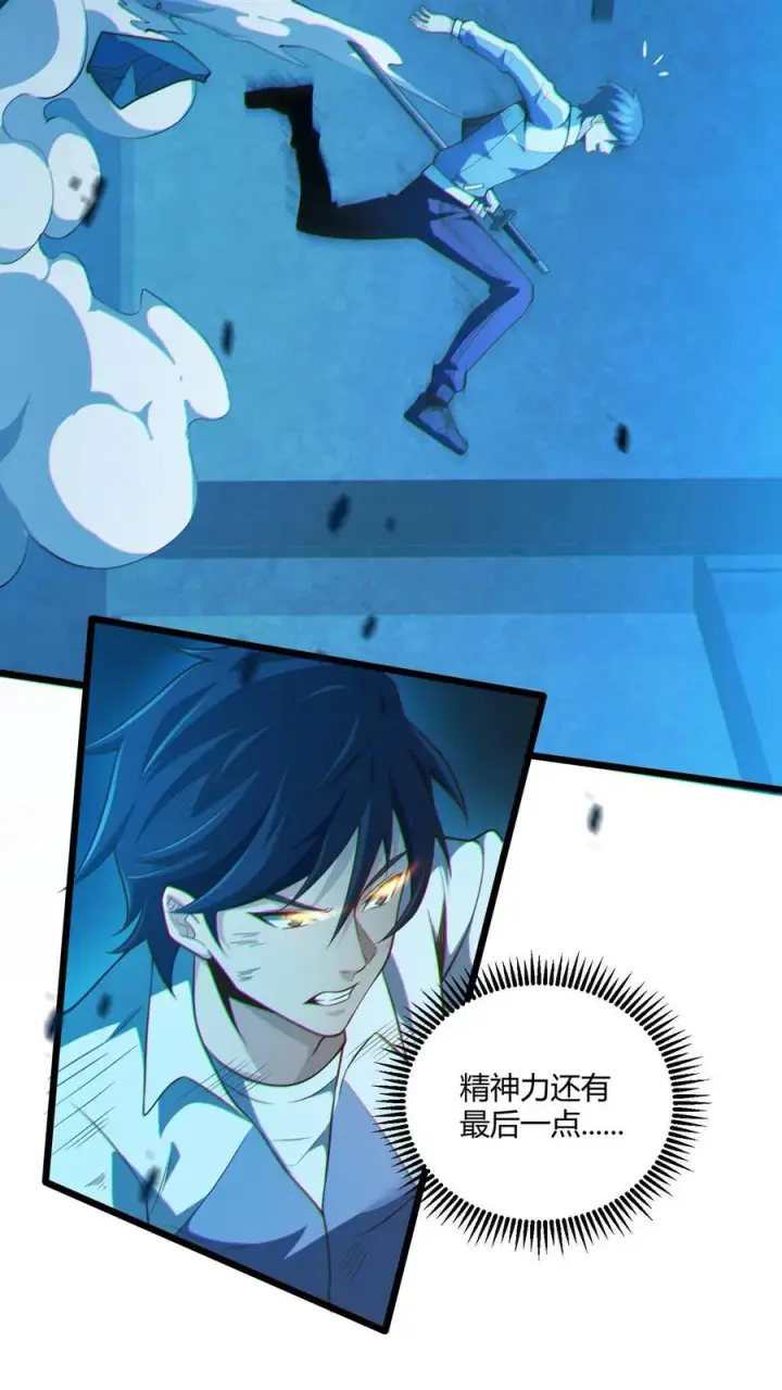 《我在精神病院学斩神》第44话 消灭难陀蛇妖？图5