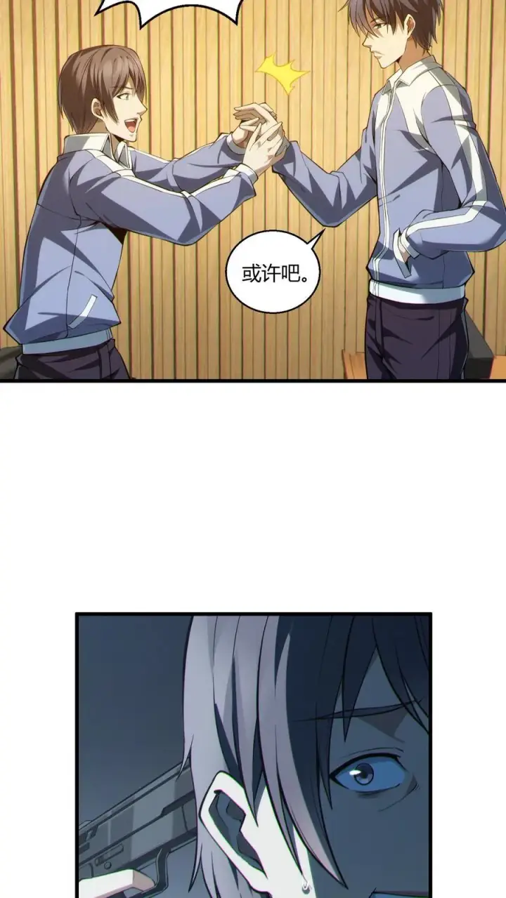 《我在精神病院学斩神》第45话 第二人格图12