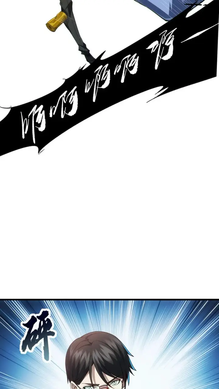 《我在精神病院学斩神》第45话 第二人格图14