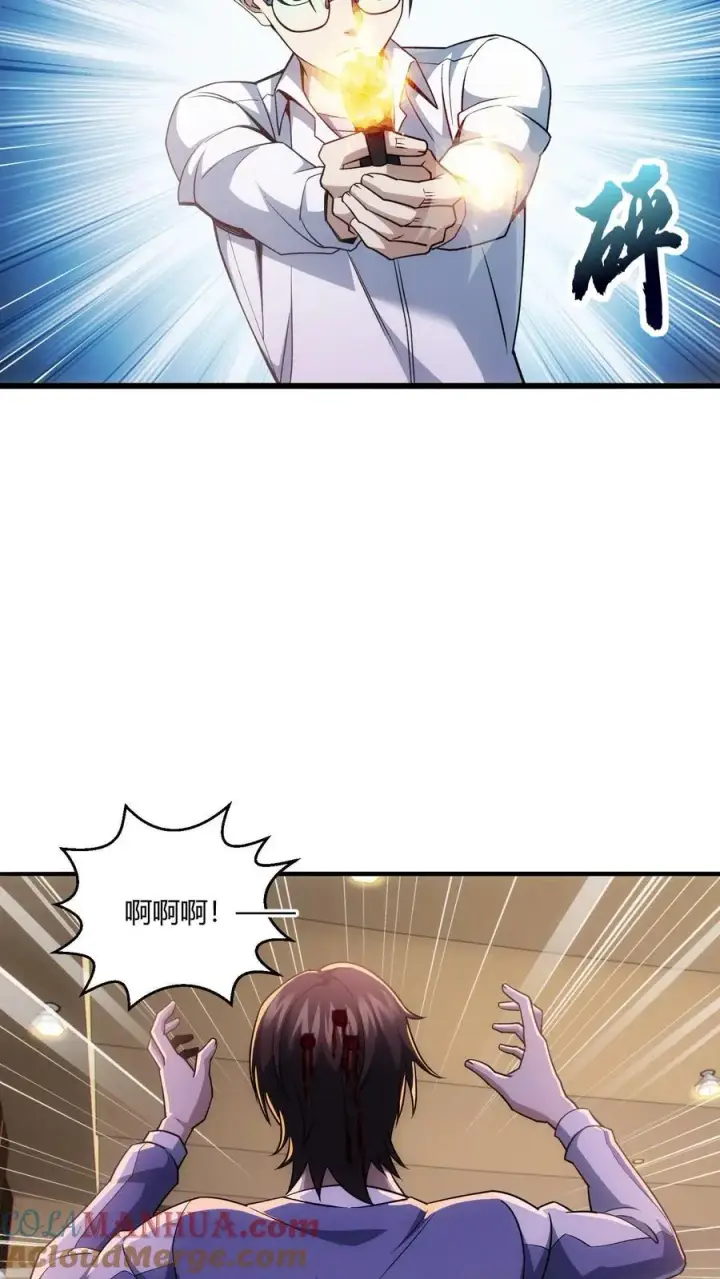 《我在精神病院学斩神》第45话 第二人格图15