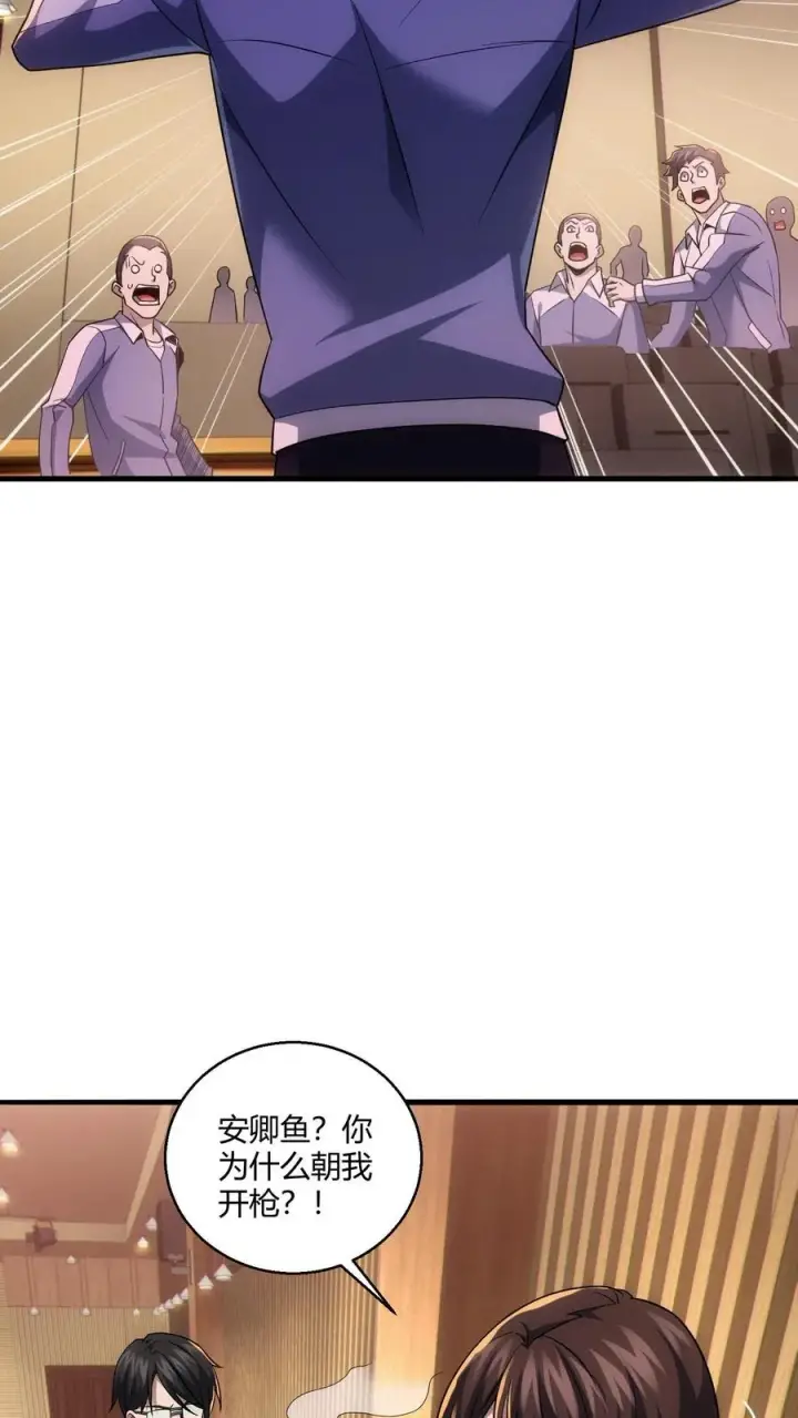 《我在精神病院学斩神》第45话 第二人格图16