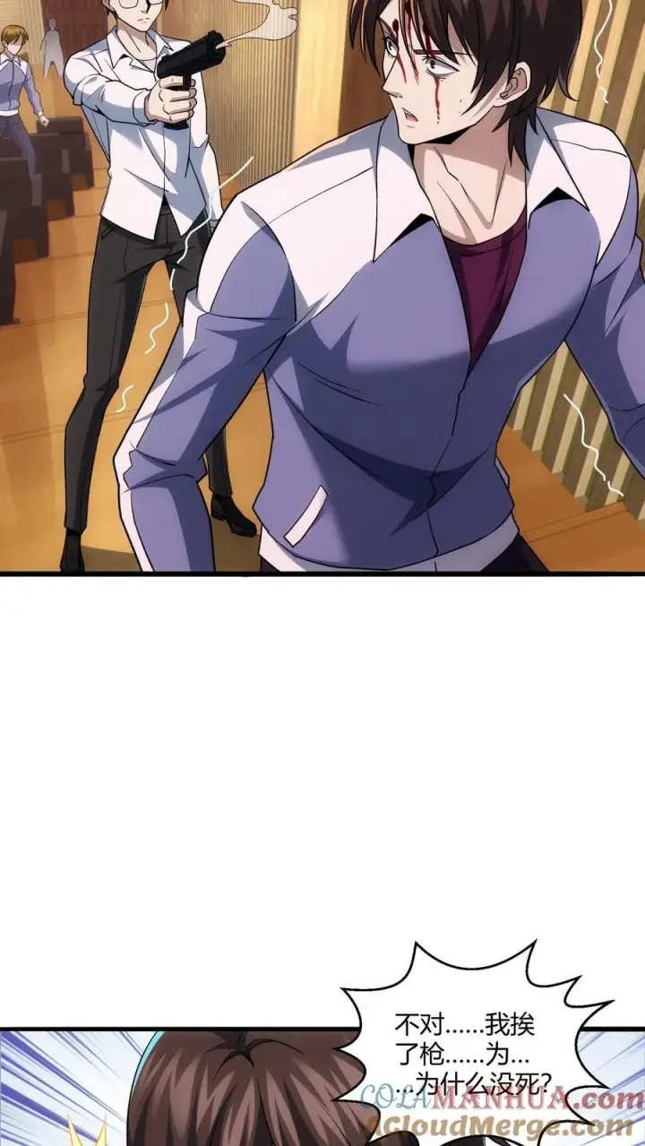 《我在精神病院学斩神》第45话 第二人格图17