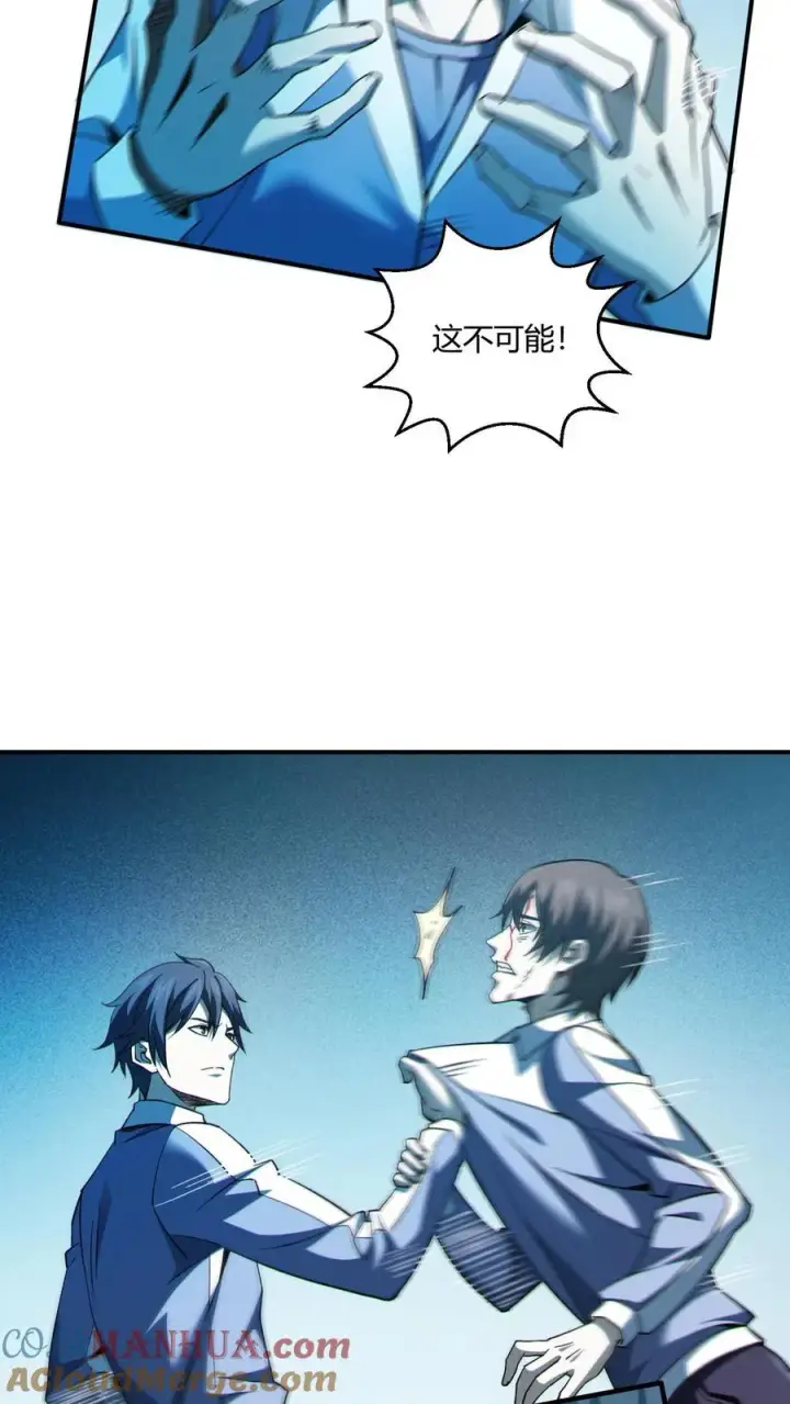 《我在精神病院学斩神》第45话 第二人格图23