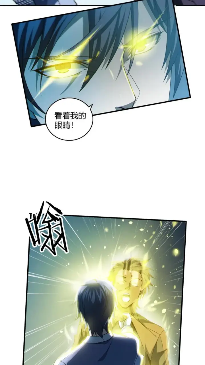 《我在精神病院学斩神》第45话 第二人格图24