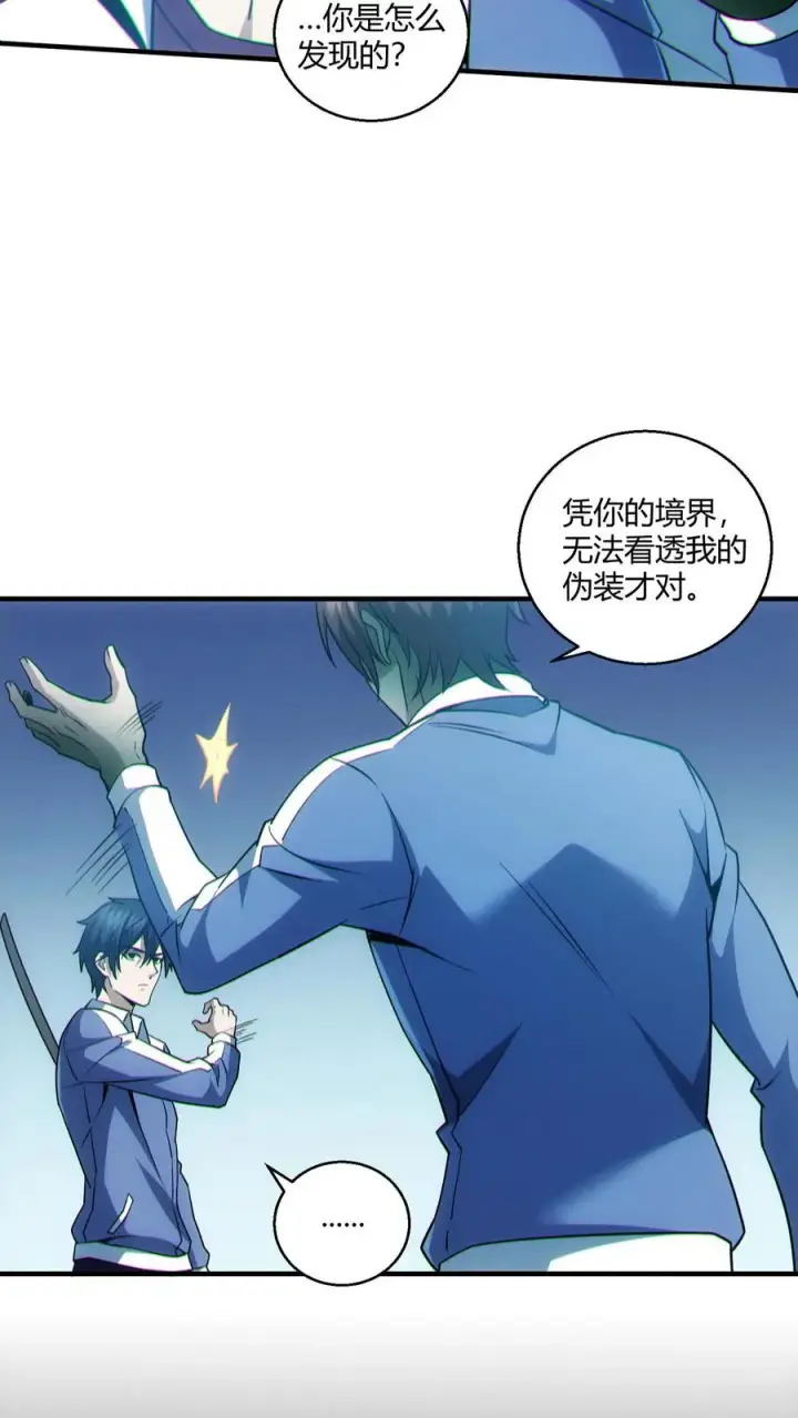 《我在精神病院学斩神》第45话 第二人格图28
