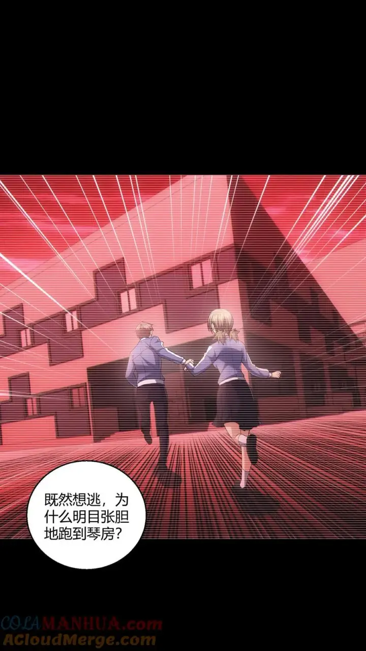 《我在精神病院学斩神》第45话 第二人格图31