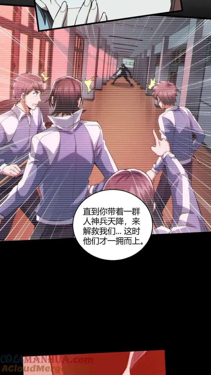 《我在精神病院学斩神》第45话 第二人格图35