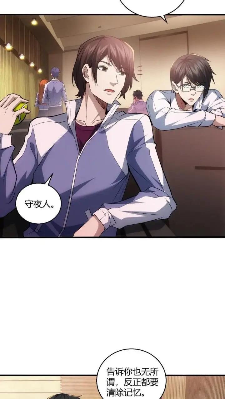 《我在精神病院学斩神》第45话 第二人格图4