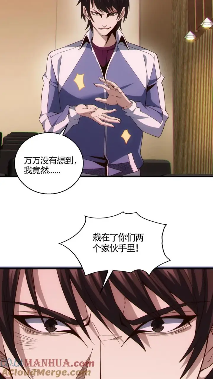 《我在精神病院学斩神》第46话 任务完成！图11