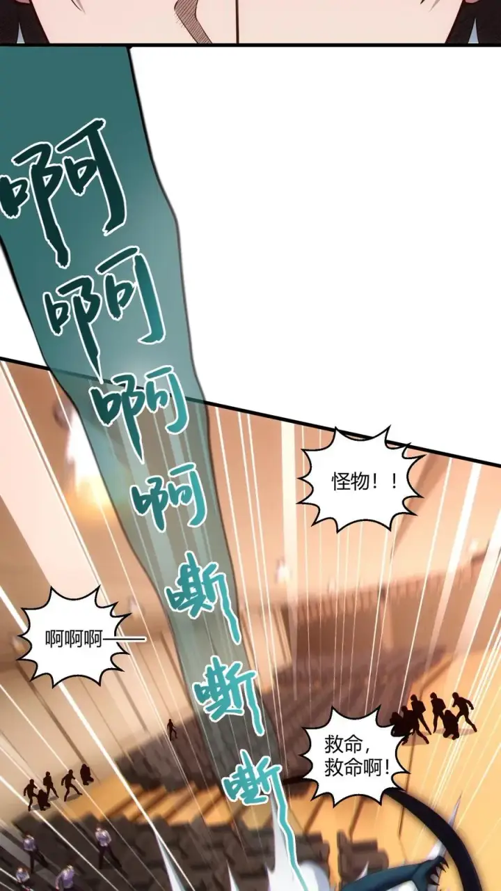 《我在精神病院学斩神》第46话 任务完成！图12