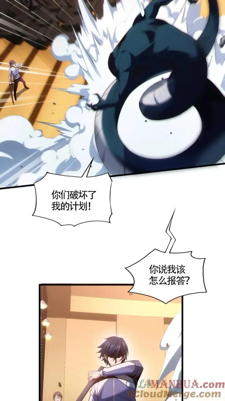 《我在精神病院学斩神》第46话 任务完成！图13