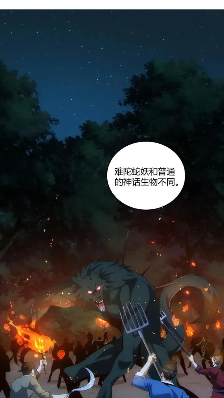 《我在精神病院学斩神》第46话 任务完成！图2
