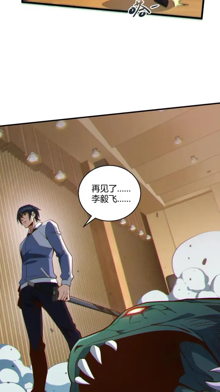 《我在精神病院学斩神》第46话 任务完成！图24