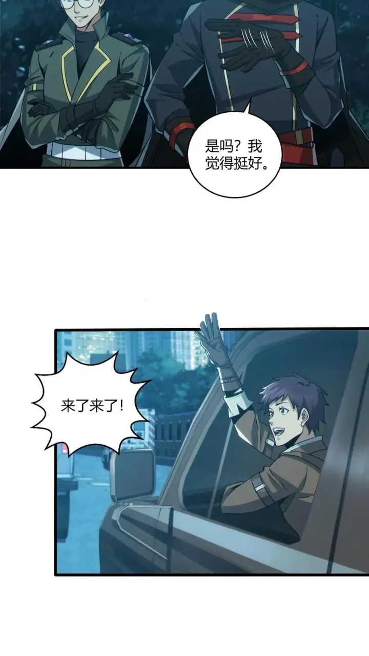 《我在精神病院学斩神》第46话 任务完成！图28