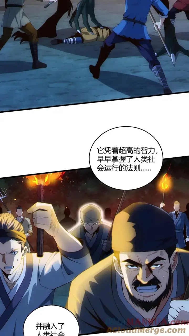 《我在精神病院学斩神》第46话 任务完成！图3