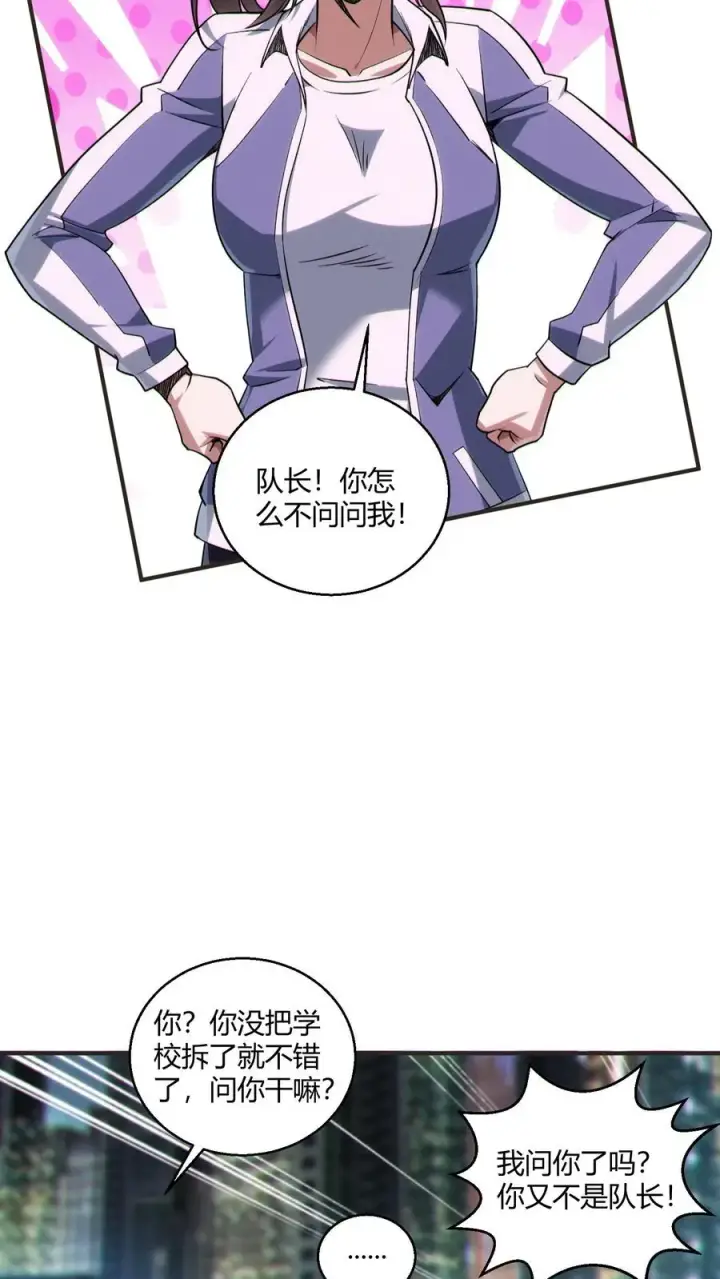 《我在精神病院学斩神》第46话 任务完成！图32