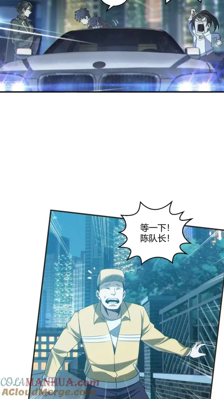 《我在精神病院学斩神》第46话 任务完成！图33
