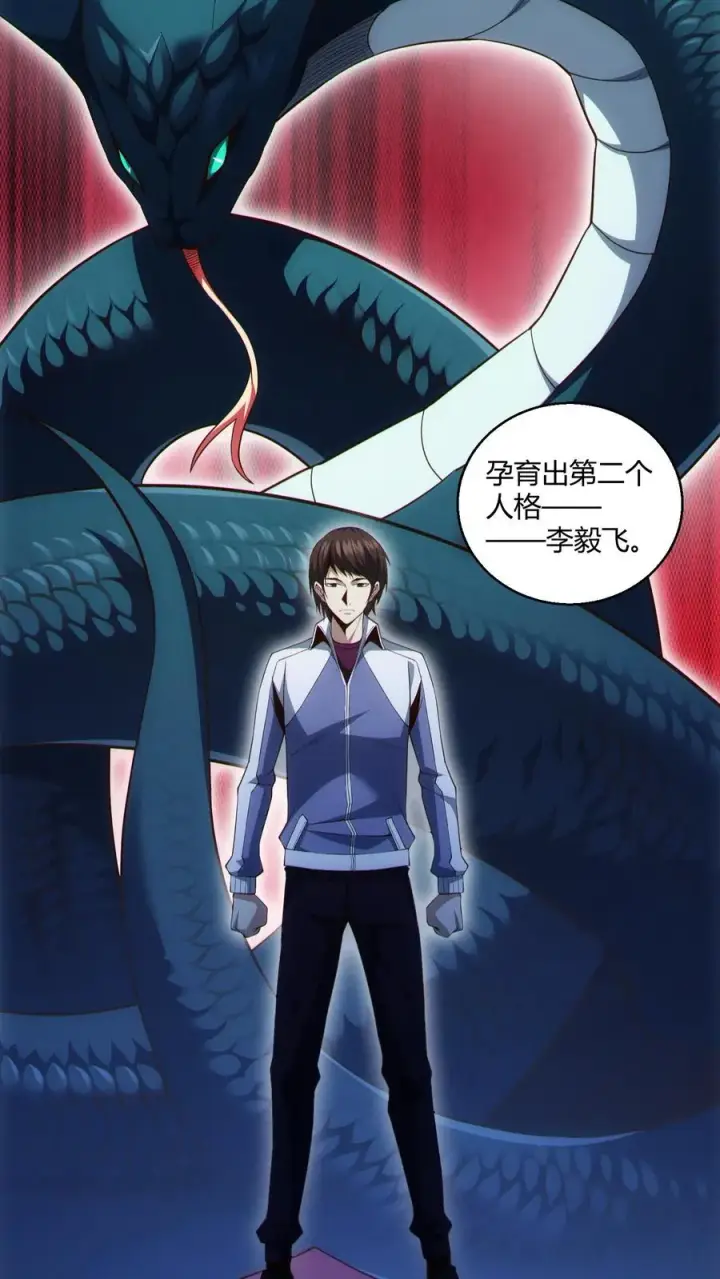 《我在精神病院学斩神》第46话 任务完成！图6