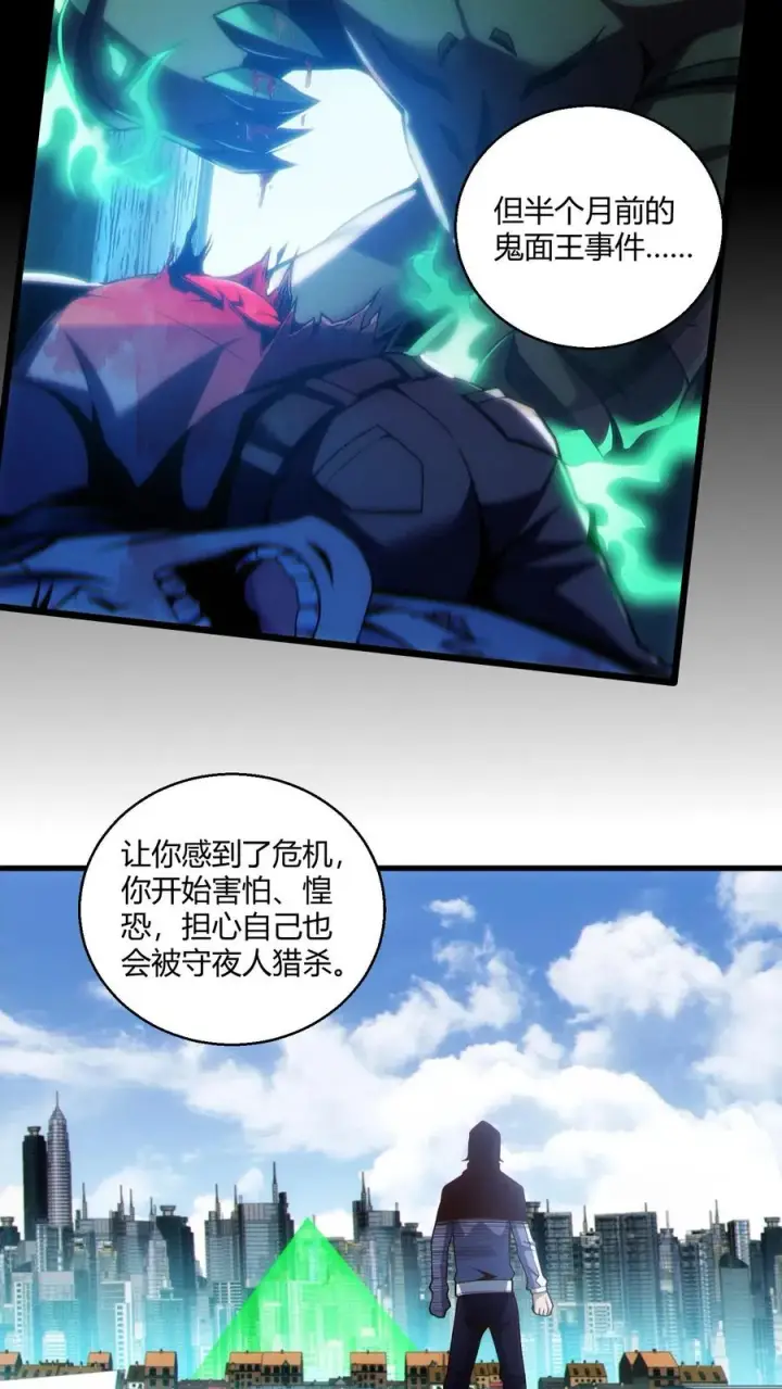 《我在精神病院学斩神》第46话 任务完成！图8