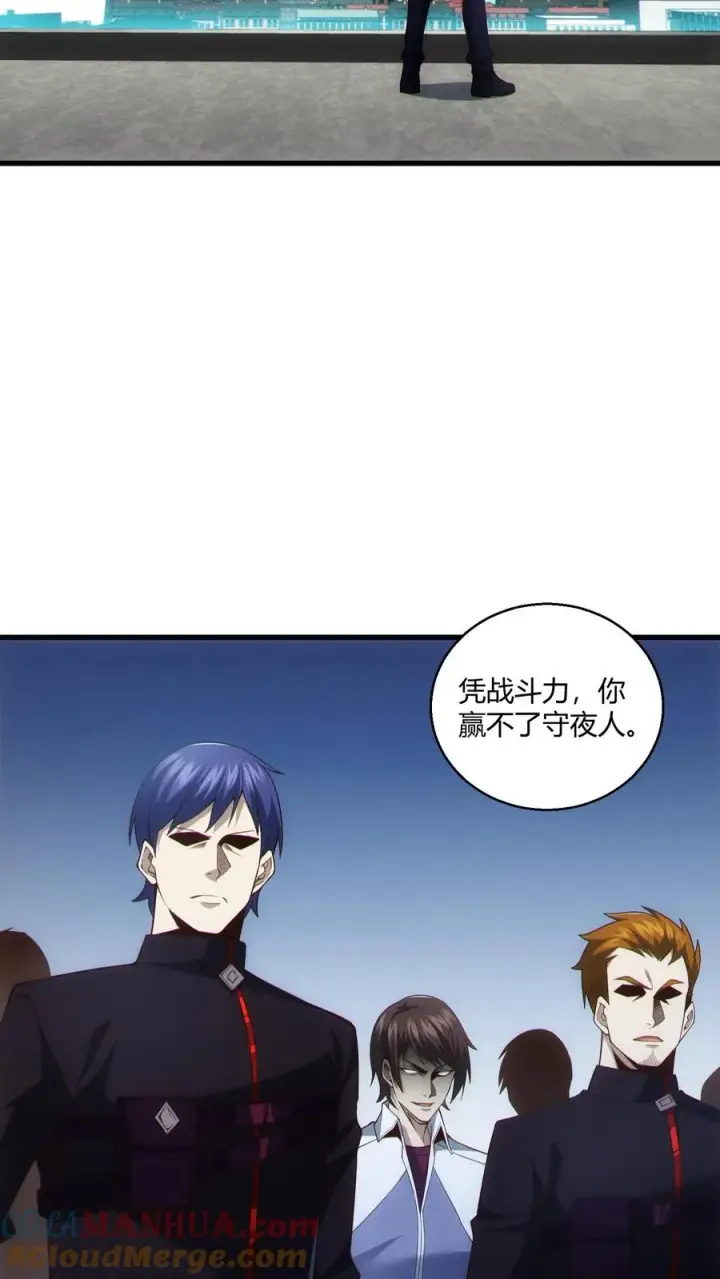 《我在精神病院学斩神》第46话 任务完成！图9