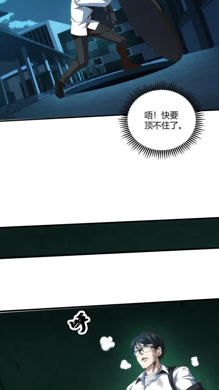 《我在精神病院学斩神》第47话 安卿鱼偷走蛇头图10