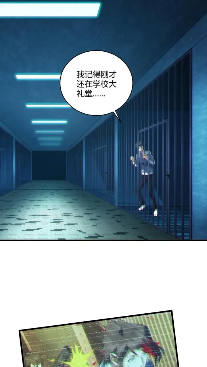 《我在精神病院学斩神》第47话 安卿鱼偷走蛇头图20