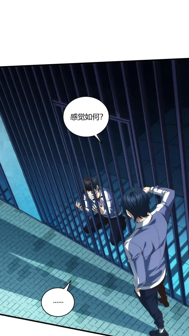 《我在精神病院学斩神》第47话 安卿鱼偷走蛇头图24