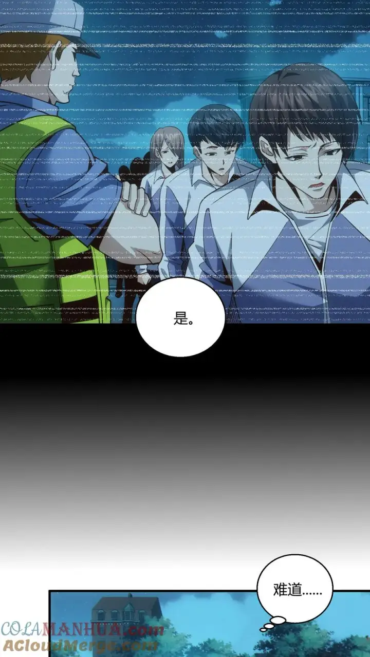 《我在精神病院学斩神》第47话 安卿鱼偷走蛇头图5