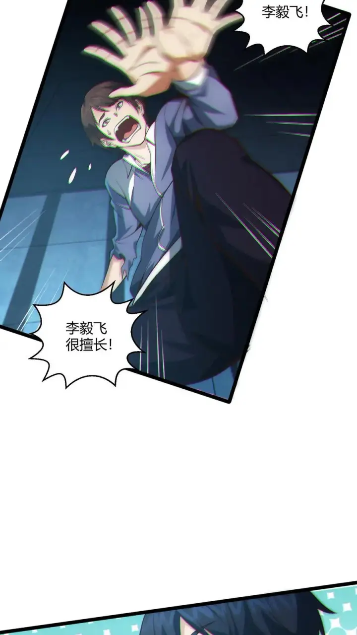 《我在精神病院学斩神》第48话 病院的第一个护工图14
