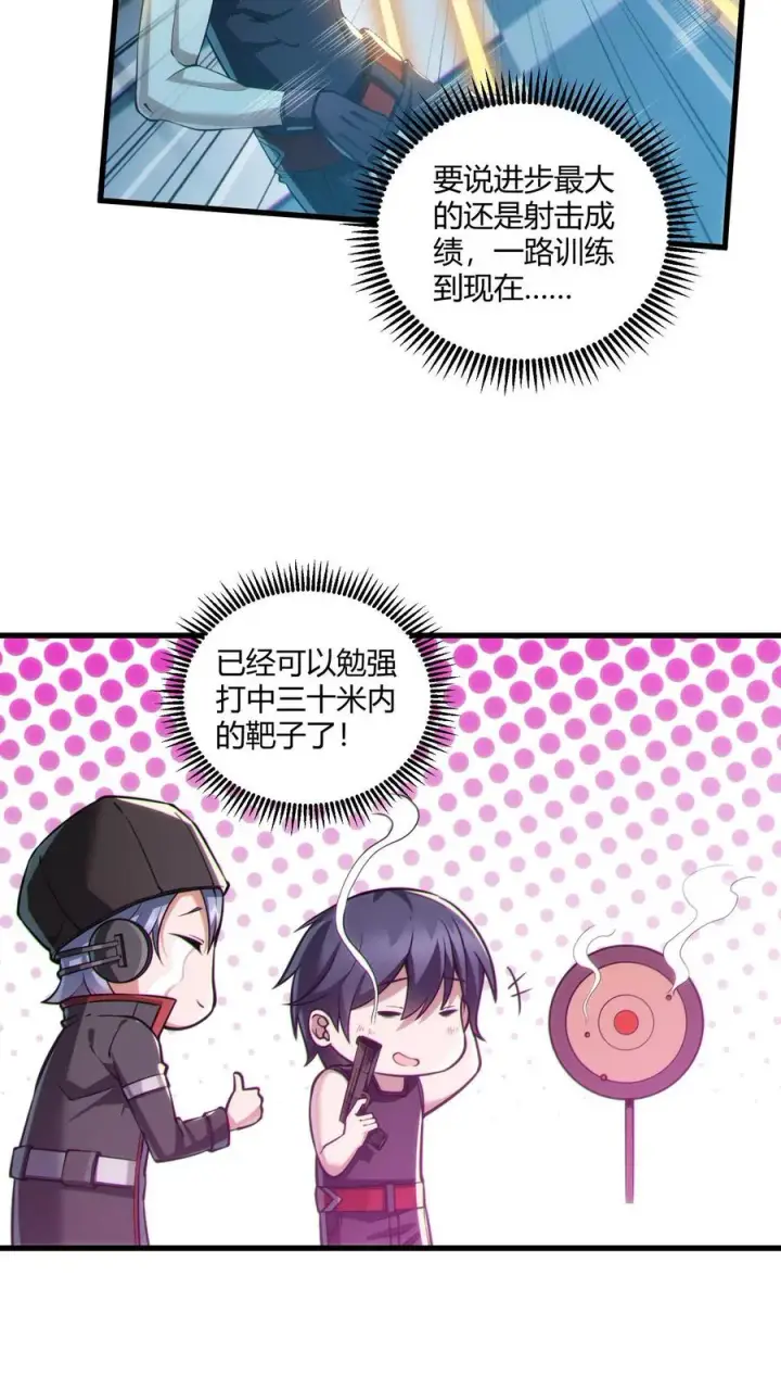 《我在精神病院学斩神》第48话 病院的第一个护工图36