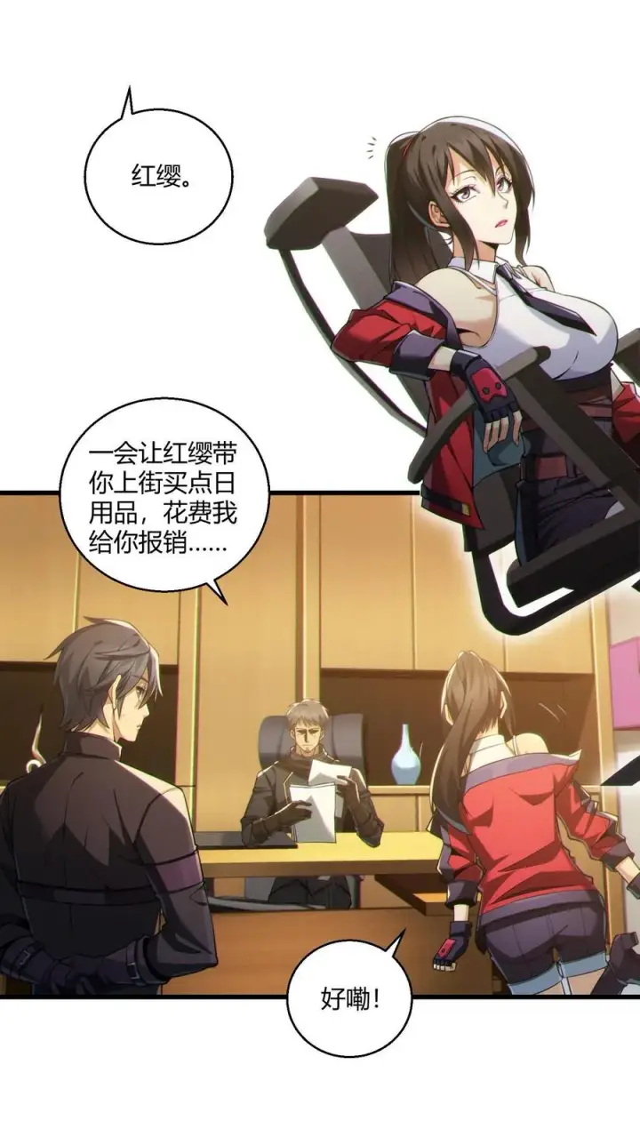 《我在精神病院学斩神》第48话 病院的第一个护工图38