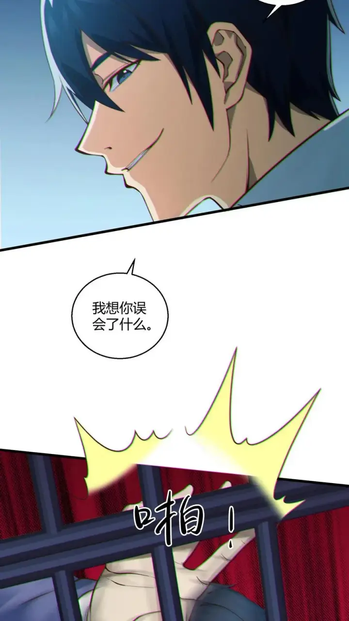 《我在精神病院学斩神》第48话 病院的第一个护工图4