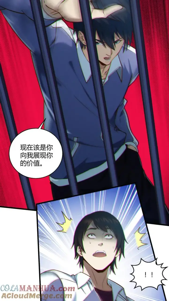 《我在精神病院学斩神》第48话 病院的第一个护工图5