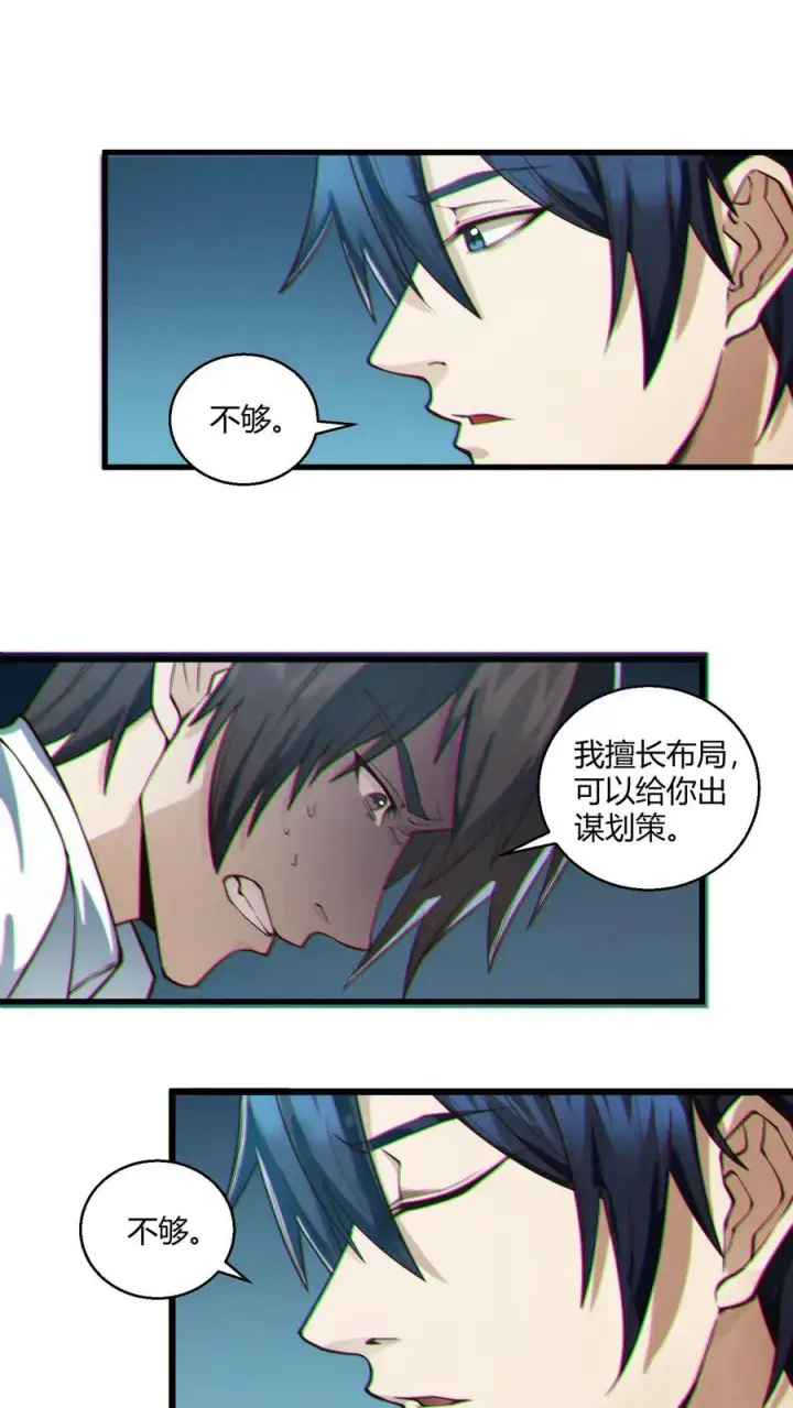 《我在精神病院学斩神》第48话 病院的第一个护工图8