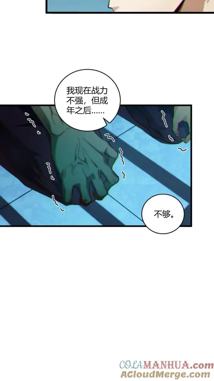 《我在精神病院学斩神》第48话 病院的第一个护工图9